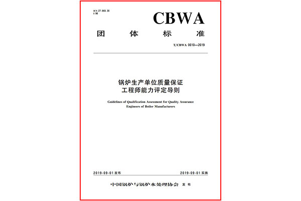 方快鍋爐助力行業標準升級