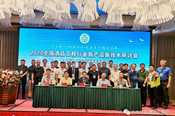方快锅炉亮相全国酒店工程行业研讨会 引领绿色供热新趋势