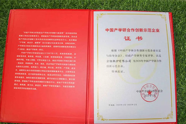方快鍋爐通過兩化融合管理體系AA級認證 數字化轉型成果獲權威認可