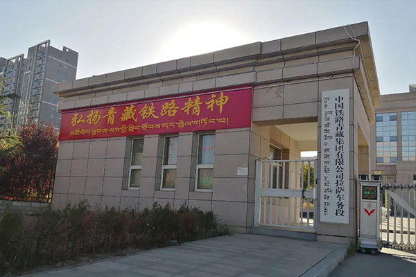 方快锅炉护航青藏铁路 清洁热能助力雪域天路温暖运行