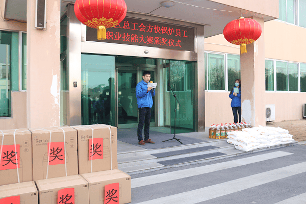 職業(yè)技能大賽頒獎會活動