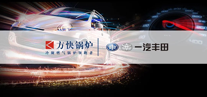 方快鍋爐有限公司官網