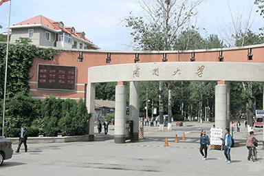 方快鍋爐助力南開大學(xué) 打造綠色生態(tài)校園