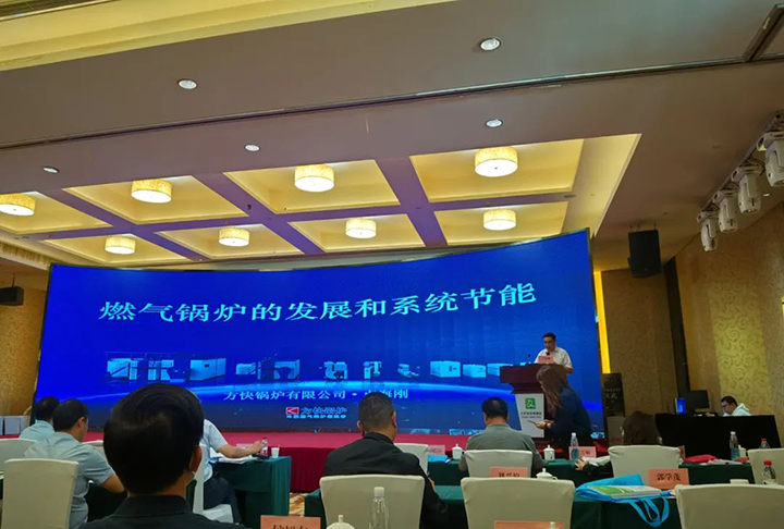 方快鍋爐