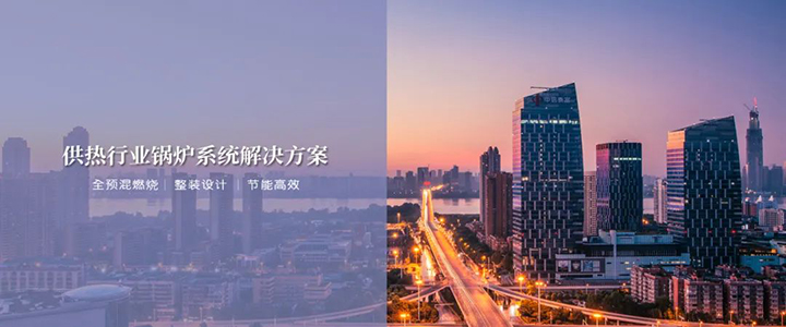 方快鍋爐