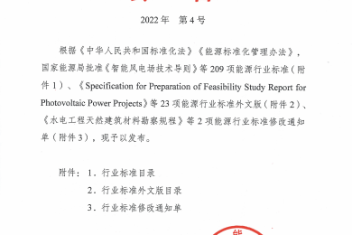 方快鍋爐參與起草鍋爐技術行業標準通過審查并正式實施