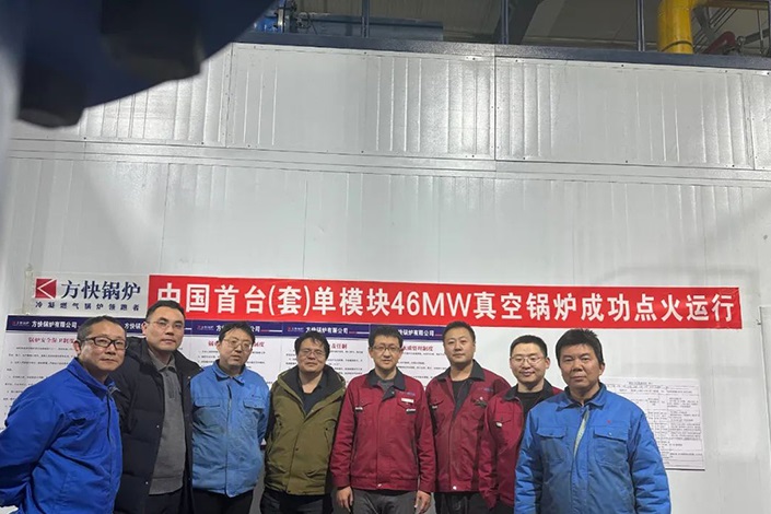 新突破！國內首臺單模塊46MW真空鍋爐一次點火成功