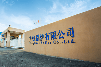方快鍋爐有限公司的統一銷售熱線——17317613565