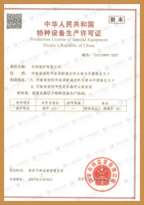 證書