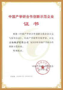 證書