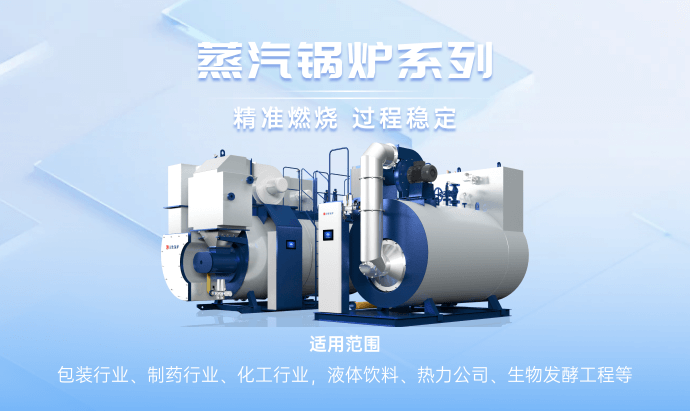 蒸汽锅炉