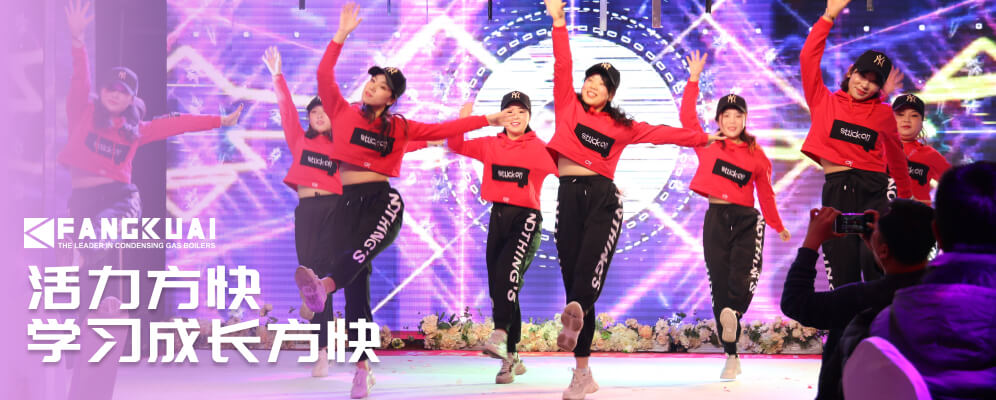 方快活動快照