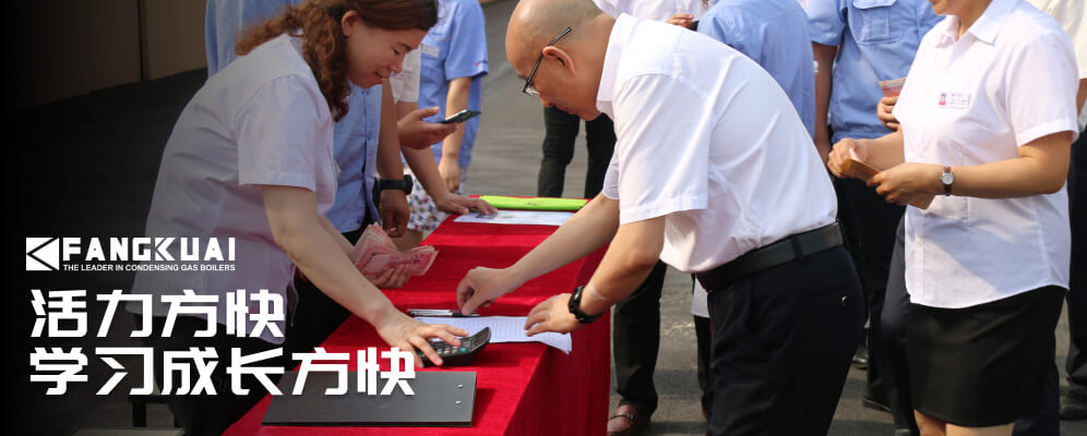 方快活動快照