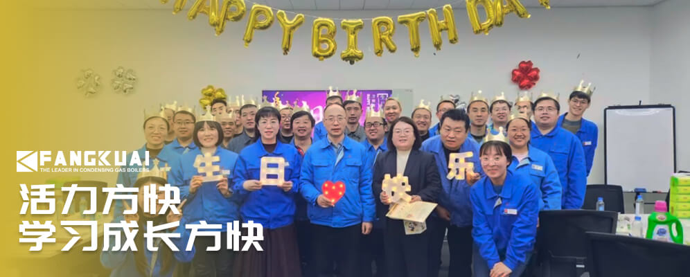 方快活動快照
